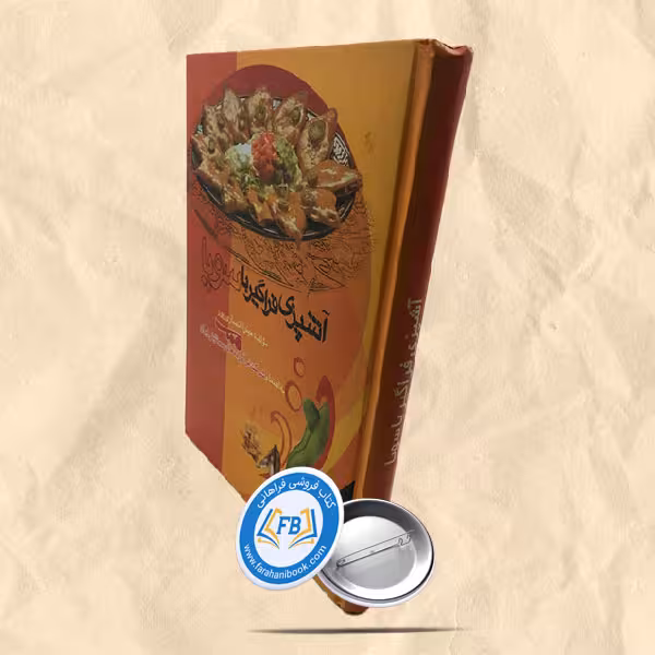 آشپزی فراگیر با سویا