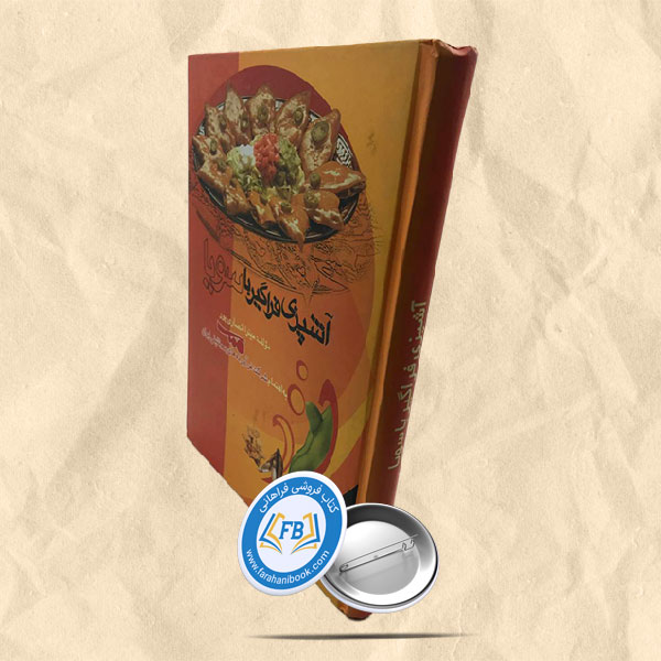 آشپزی فراگیر با سویا