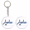 پیکسل خندالو مدل سامیار کد 6788 به همراه جاکلیدی