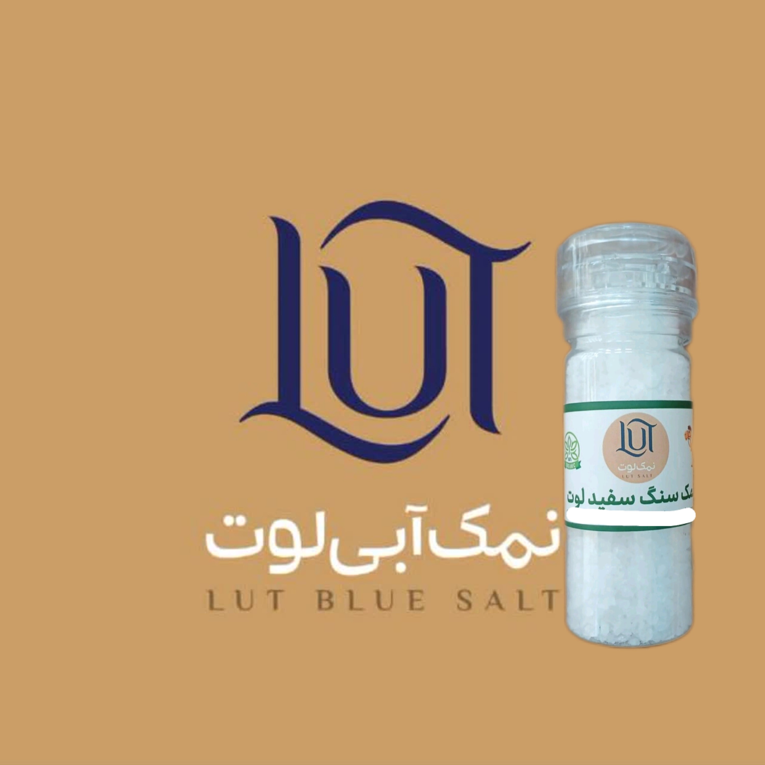 دلنمک یا گرانول ارگانیک طبیعی با نمک ساب(120گرم)