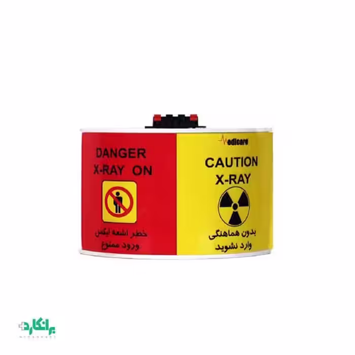 چراغ اخطار اشعه ایکس X-RAY01