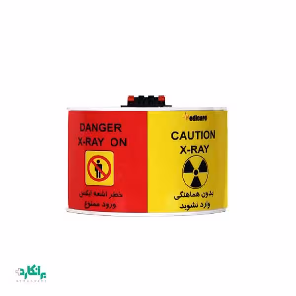 چراغ اخطار اشعه ایکس X-RAY01