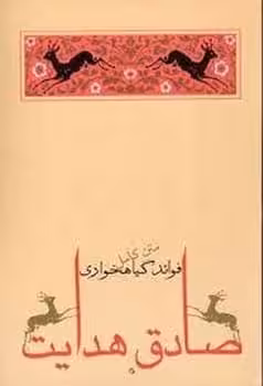 فوائد گیاهخواری - کتاب‌فروشی کوچه کتاب
