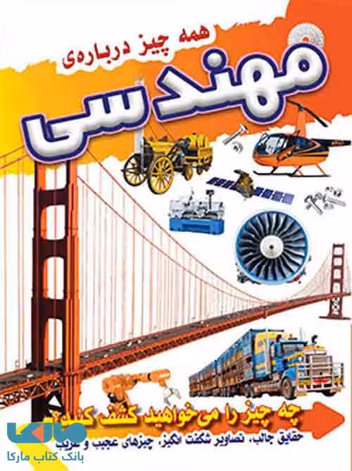 همه چیز درباره مهندسی ضریح آفتاب
