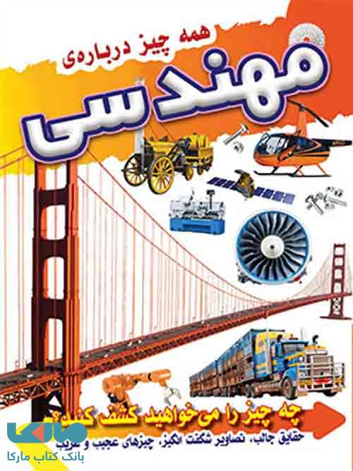 همه چیز درباره مهندسی ضریح آفتاب