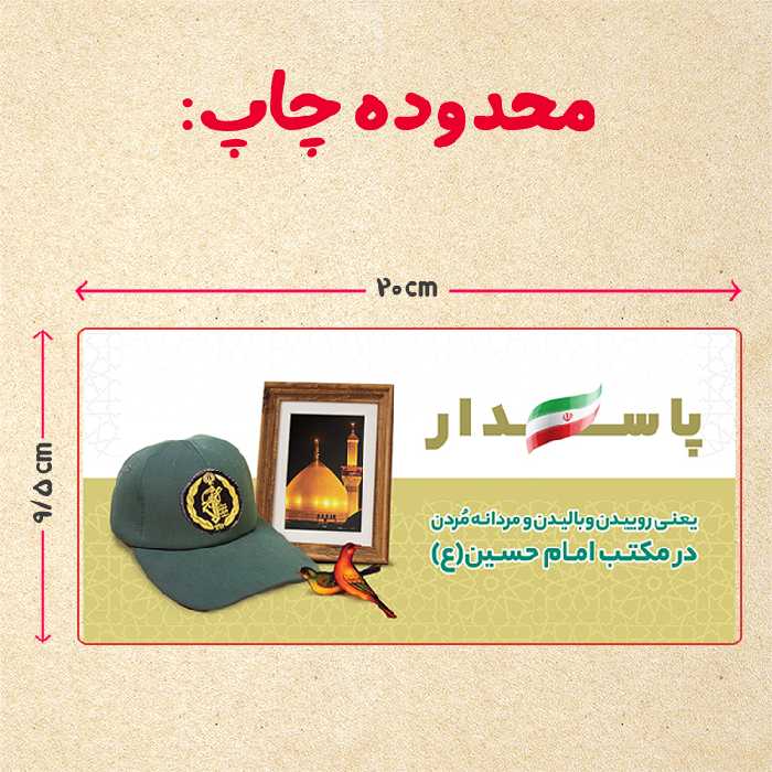 ماگ حرارتی مدل پاسدار کد 10