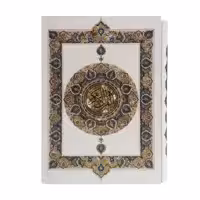 کتاب قرآن کریم ترجمه مهدی الهی قمشه ای نشر هلیا