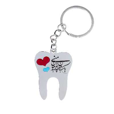 جاکلیدی گيلواره زراوشان مدل دندان زیبا کد A39