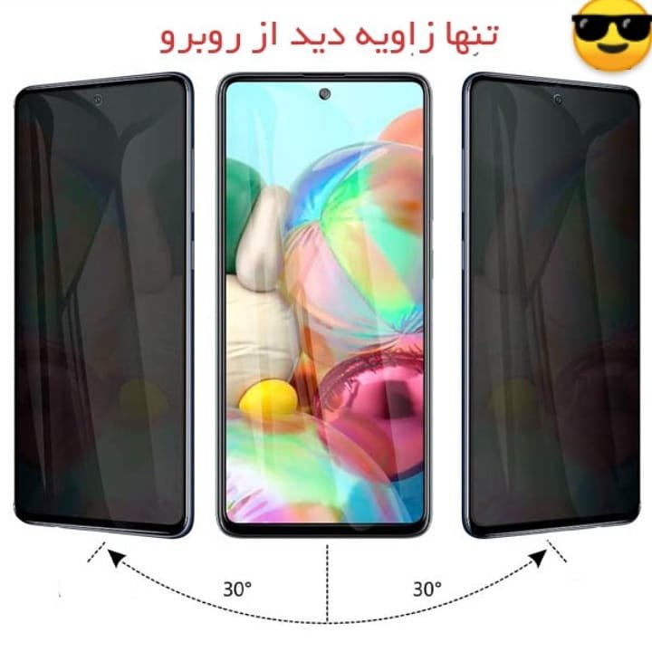 گلس سرامیکی پرایوسی