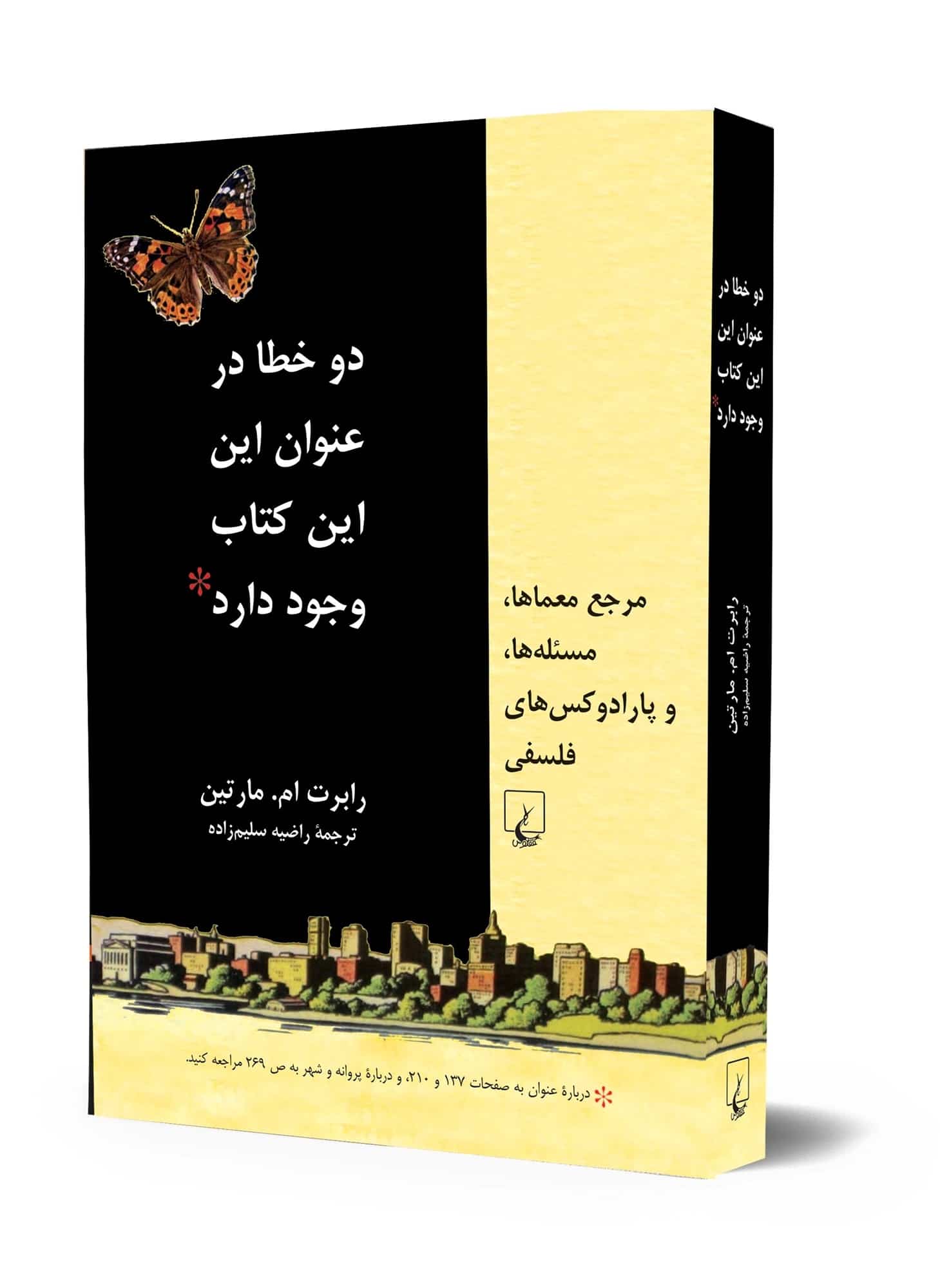 دو خطا در عنوان این کتاب وجود دارد