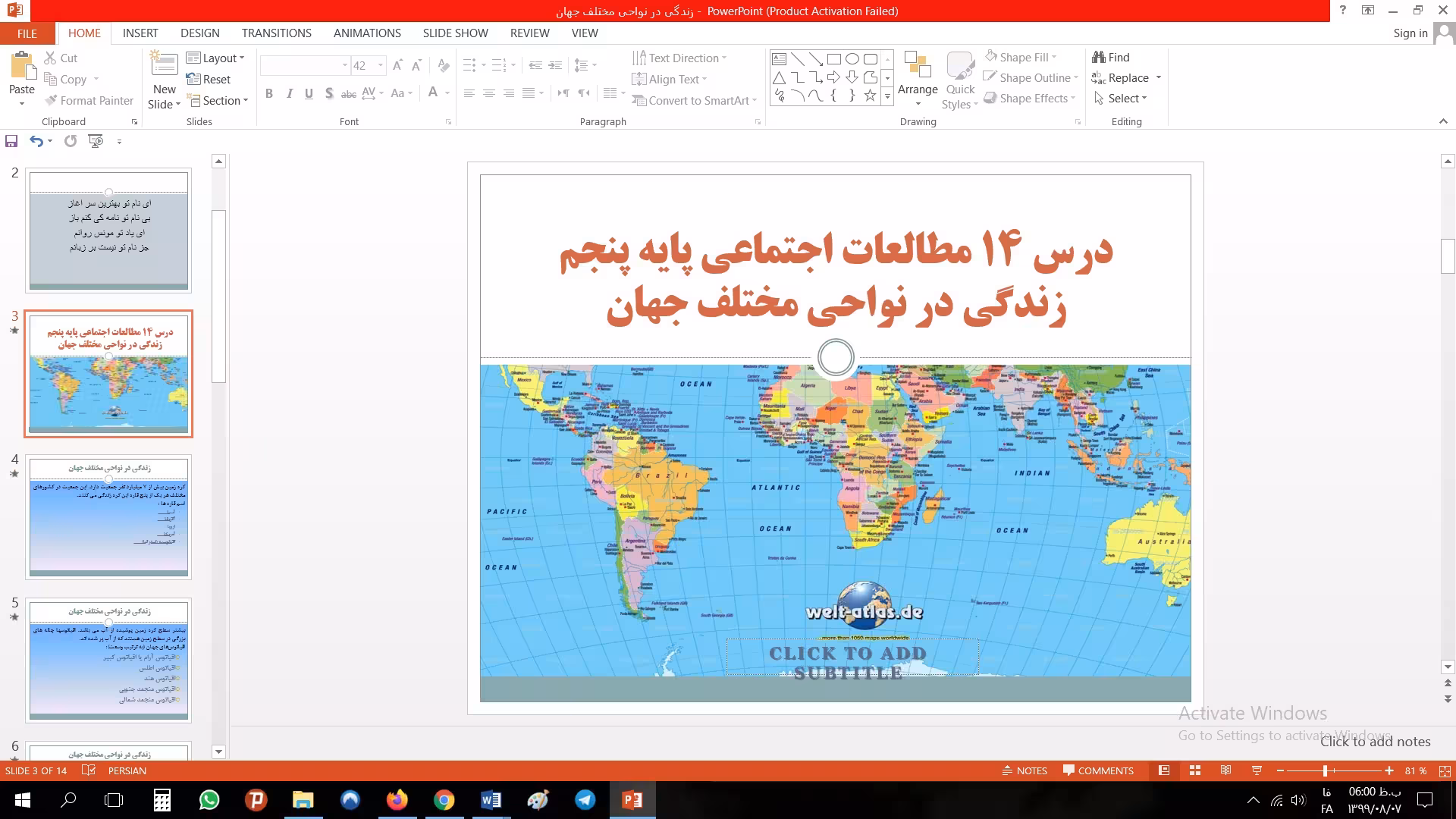 پاورپوینت درس چهاردهم مطالعات اجتماعی مقطع پنجم ابتدایی زندگی در نواحی مختلف جهان