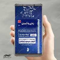 طرح پست و استوری لایه باز مراسم دعا و مناجات مذهبی psd