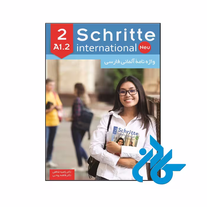 واژه نامه آلمانی فارسی Schritte international A1.2