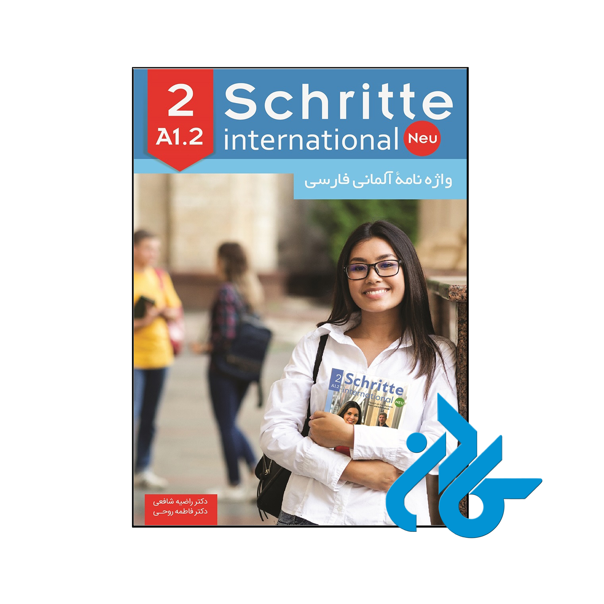 واژه نامه آلمانی فارسی Schritte international A12