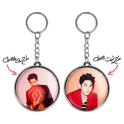 جاکلیدی خندالو طرح کانگ گین و شیوون گروه سوپر جونیور مدل دوطرفه کد 1216312168