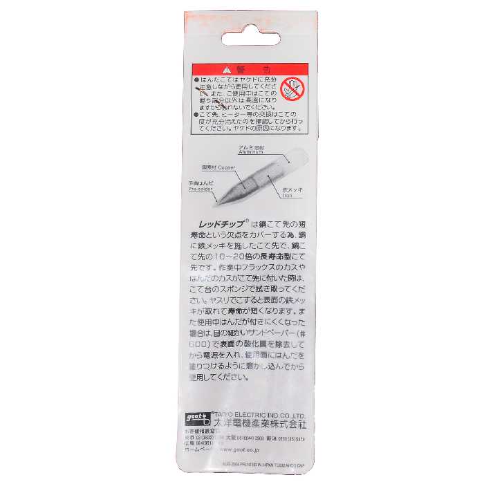 نوک هویه 40 وات گات مدل KS-40 RT