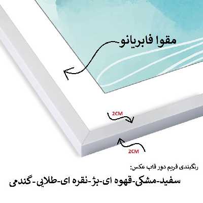 قاب عکس بکلیت مدل پاسپارتو کد 215-12 مجموعه 5 عددی