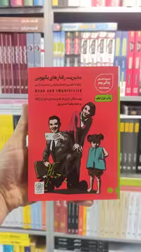 مدیریت رفتارهای یکهویی شمعدونی - بانک کتاب ماندگار-قیمت-خرید-کتاب-کمک-درسی-کنکور-دانشگاهی