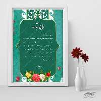 طرح لوح تقدیر و لوح سپاس لایه باز 32 psd