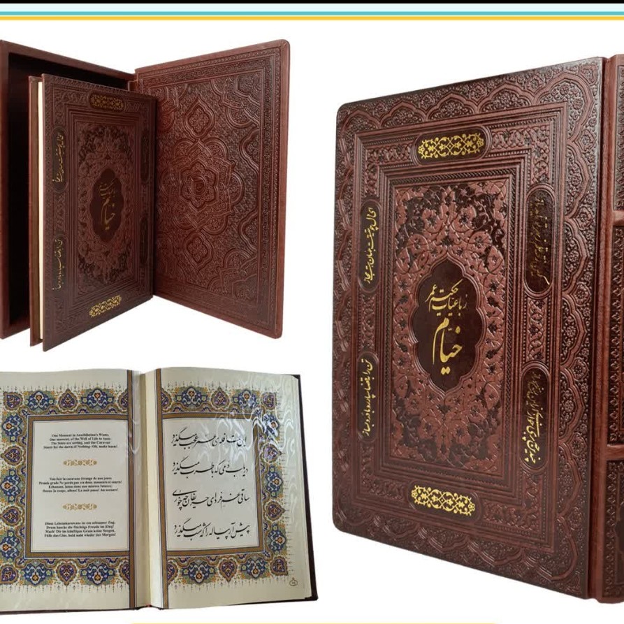 125821-کتاب نفیس خیام وزیری معطر چرم قاب بازشو