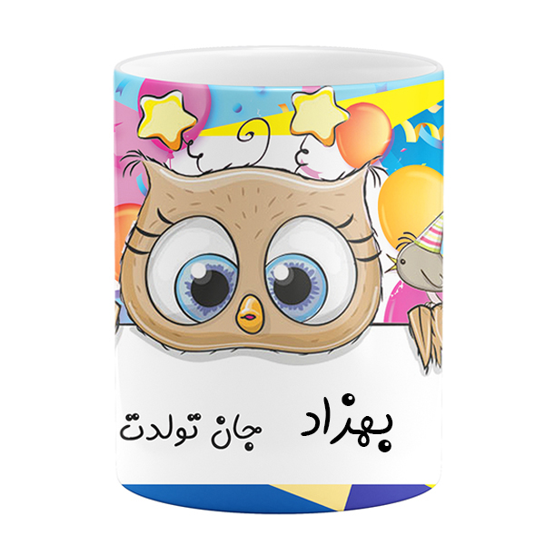 ماگ مدل بهزاد جان تولدت مبارک 