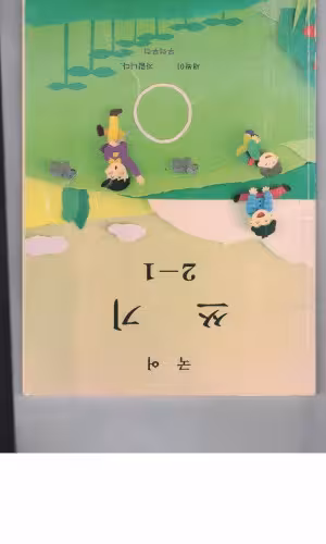 خرید و دانلود نسخه کامل کتاب 쓰기 2 -1