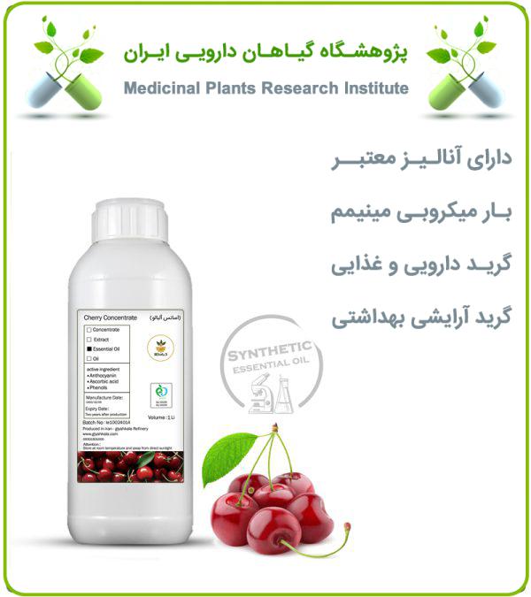 اسانس آلبالو سنتزی مایع