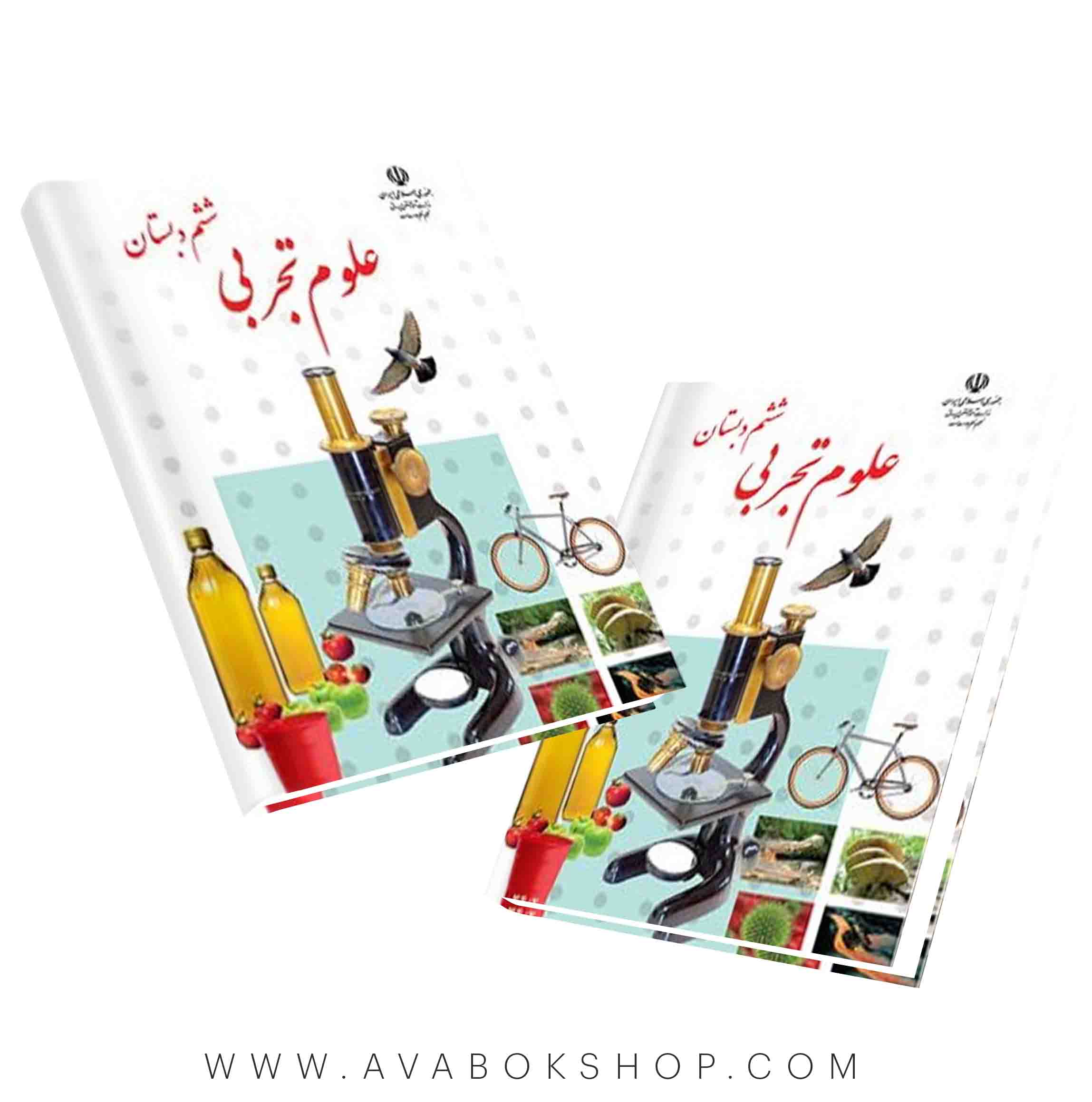 کتاب درسی علوم تجربی ششم دبستان 1404 | چاپ جدید