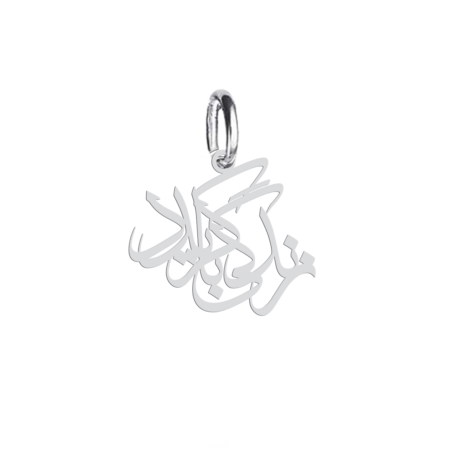 آویز گردنبند نقره هایکا طرح زندگی باید کرد مدل nha 676