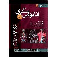 آناتومی گری 2024 برای دانشجویان جلد 2: اندام