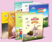 مکعب سوم ابتدایی - کتاب‌فروشی کوچه کتاب