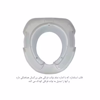 تبدیل توالت فرنگی کودک مدل جذاب کیتی