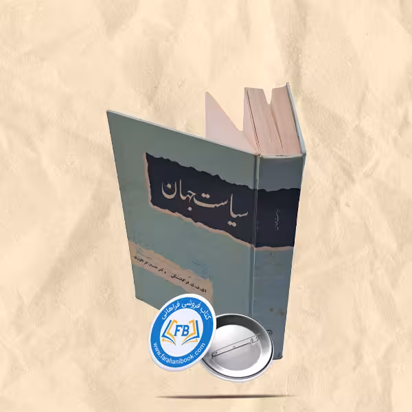 سیاست نامه