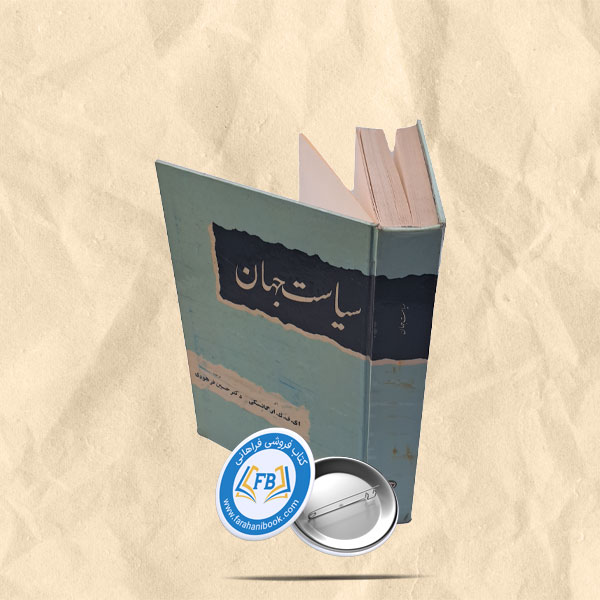 سیاست نامه