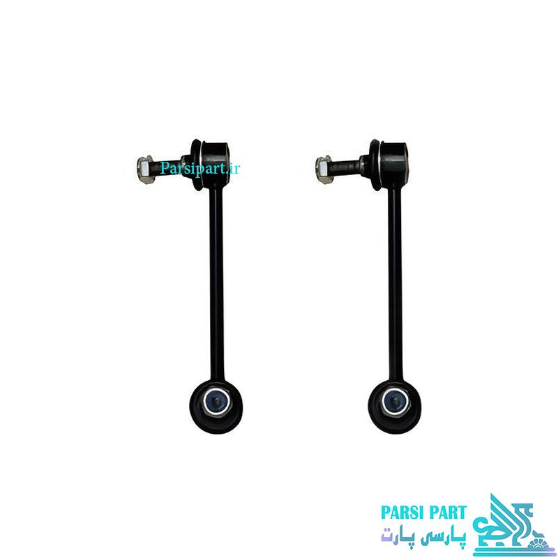 میل موجگیر جلو بسترن B50 بسته 2 عددی | برند قطعات | پارسی پارت