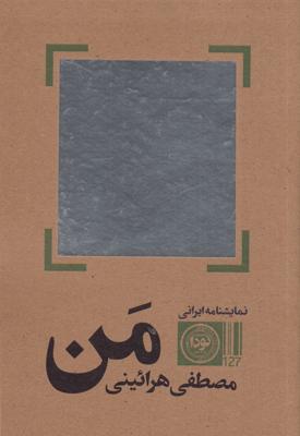 من