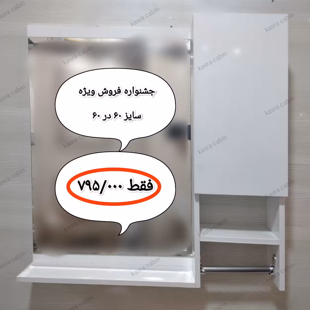 فروش ویژه آیینه باکس سایز 60 در 60( ارسال با تیپاکس و پس کرایه)