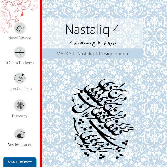 برچسب پوششی ماهوت مدل Nastaliq-4-FullSkin مناسب برای گوشی موبایل هواوی NOVA 7i