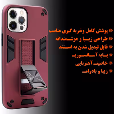 کاور کماندو مدل DAP21 مناسب برای گوشی موبایل اپل iPhone 12 Pro Max