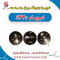 توپی بابلبرینگ چرخ جلو راست ام وی ام X33 S