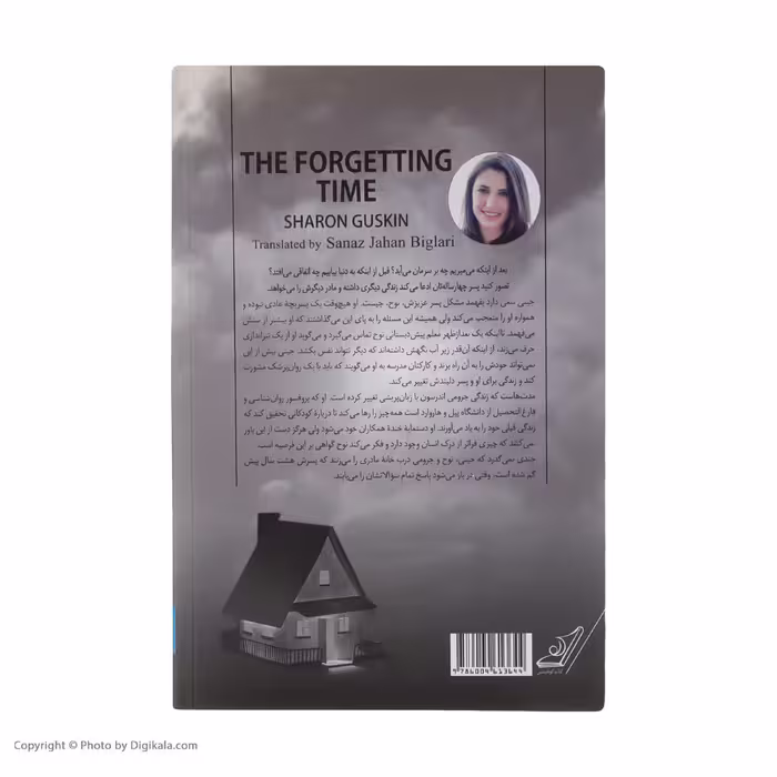 کتاب زمان فراموشی اثر شارون گاسکین انتشارات کتاب کوله پشتی