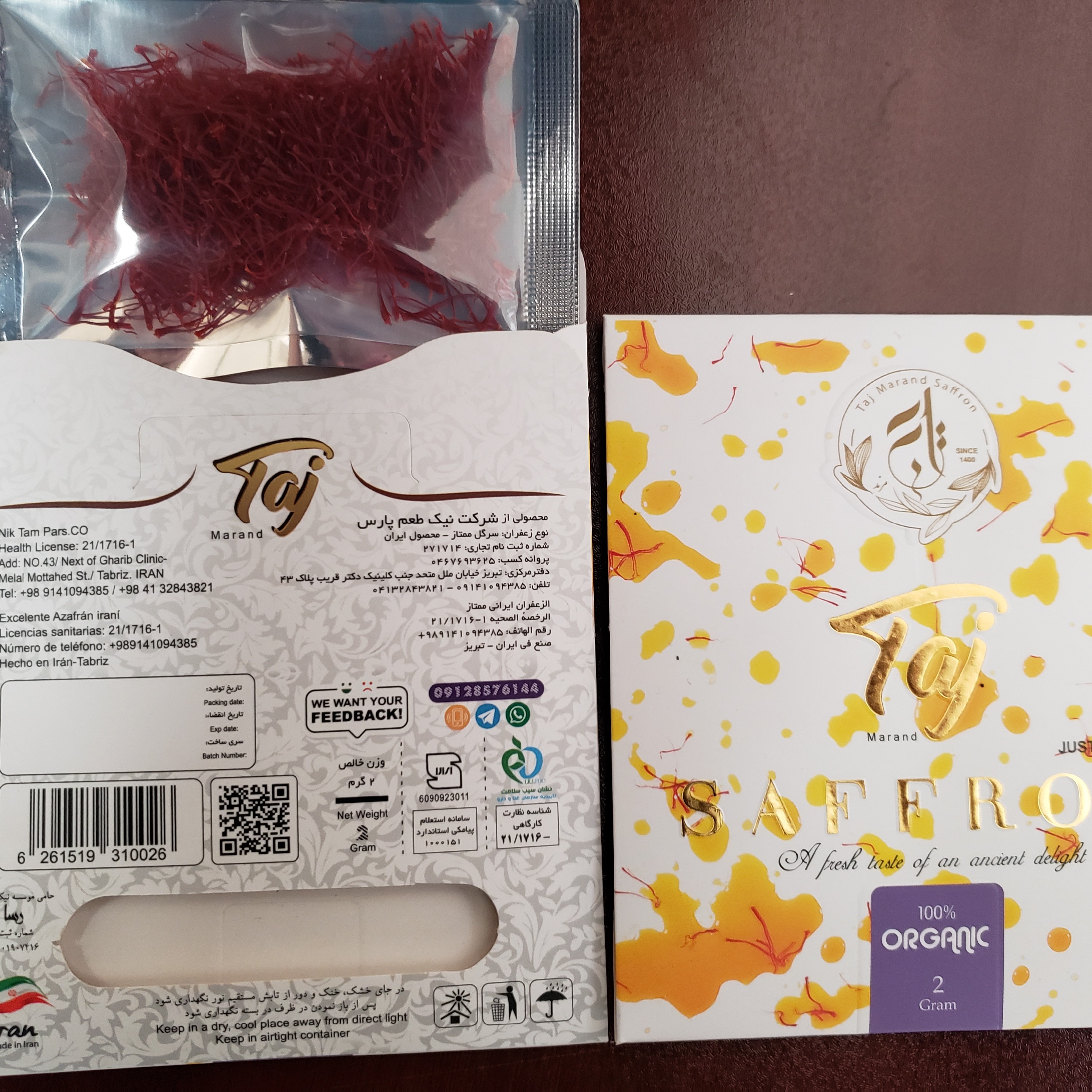 زعفران سرگل ممتاز  دو گرم کاملا ارگانیک منطقه آذربایجان(تبریز) 