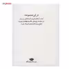 کتاب ترانه های اشک و آفتاب اثر احمد شاملو - مجموعه 8 جلدی