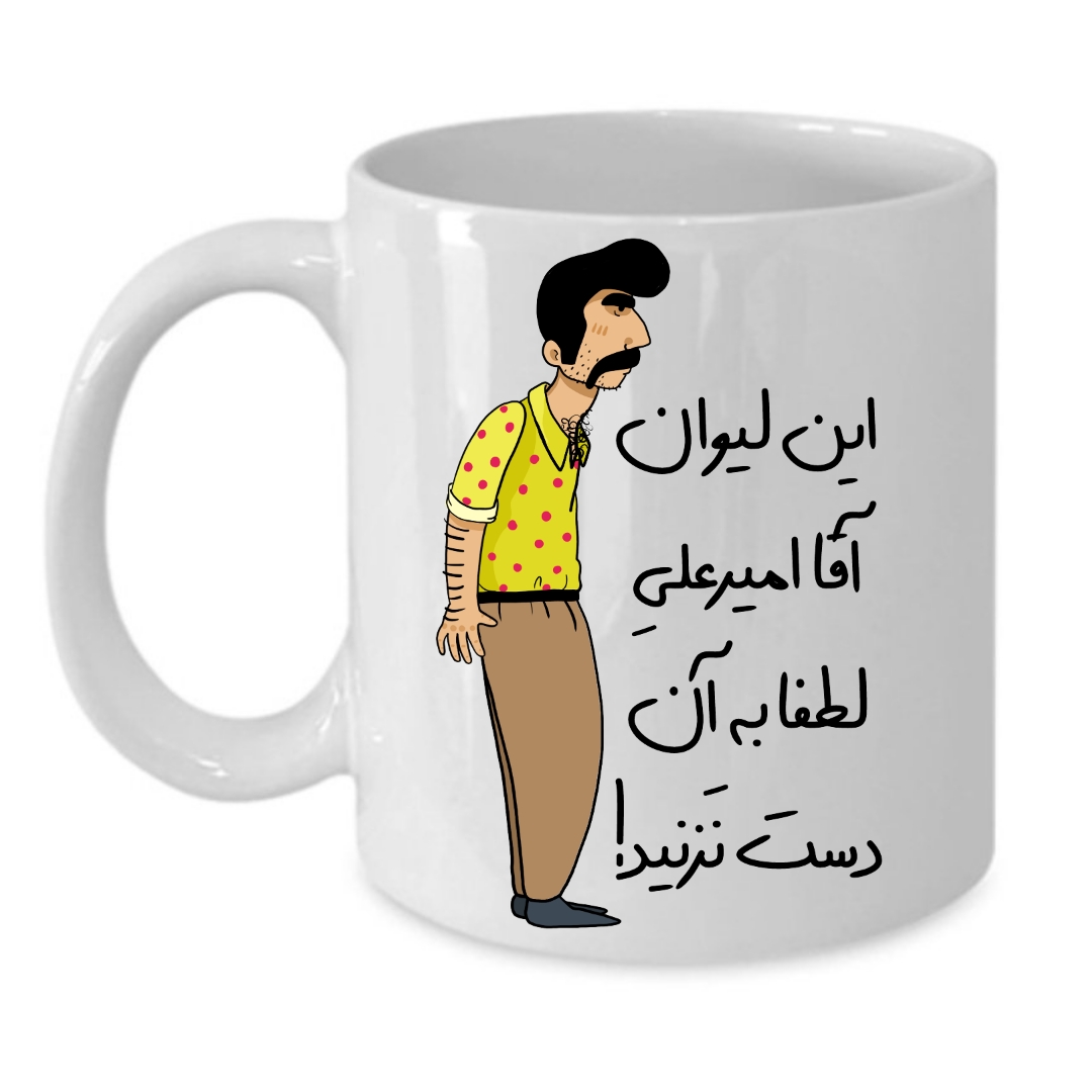 ماگ طرح لیوان شخصی مدل امیرعلی کد 247