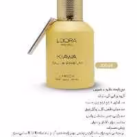 ادوپرفیوم مدل KIAWA لدورا فرگرنس 100 میلی‌لیتر