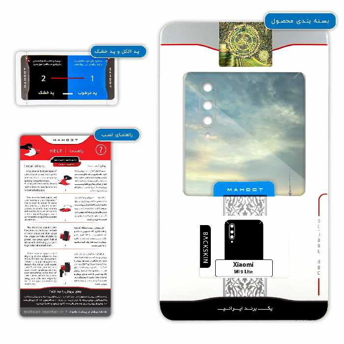 برچسب پوششی ماهوت مدل Shanghai City مناسب برای گوشی موبایل شیائومی MI 9 Lite