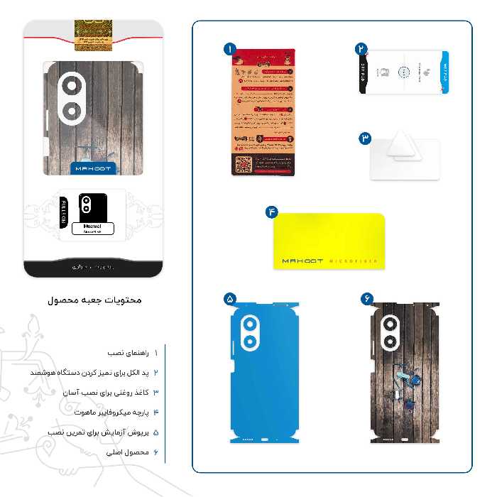 برچسب پوششی ماهوت مدل Drone-FullSkin مناسب برای گوشی موبایل هوآوی Nova 9 SE