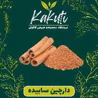 پودر دارچین معطر (100 گرمی) فروشگاه کاکوتی