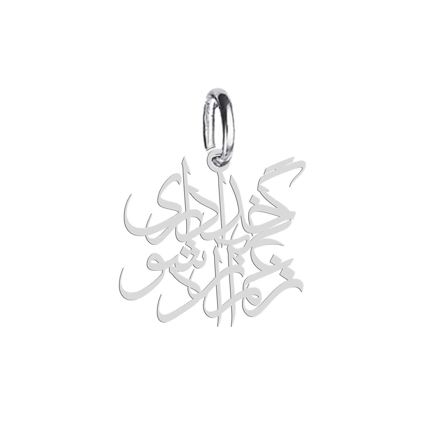 آویز گردنبند نقره هایکا طرح گر زخدا داری زغم آزادشو مدل nha 664
