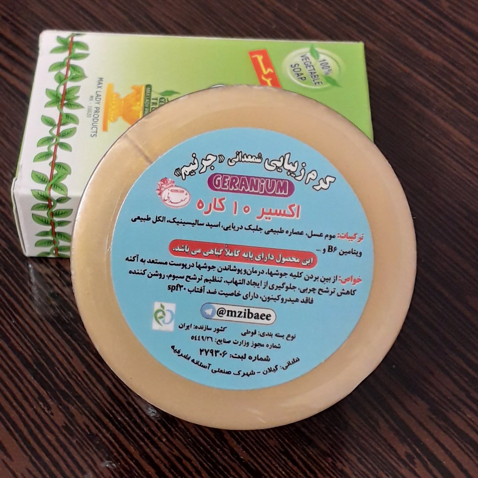 کرم زیبایی شمعدانی 10کاره